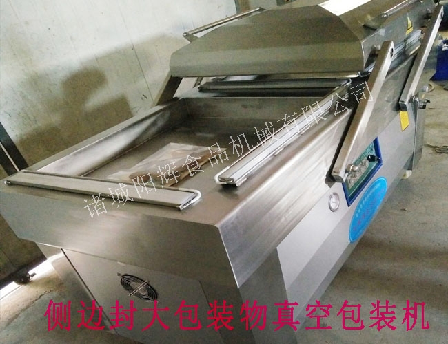 河北側邊封真空包裝機
