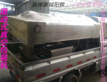 遵義滾動式真空包裝機(jī)