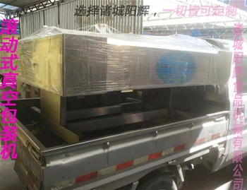 玉溪滾動式真空包裝機(jī)